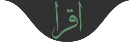 ٱقْرَأْ بِٱسْمِ رَبِّكَ ٱلَّذِي خَلَقَ